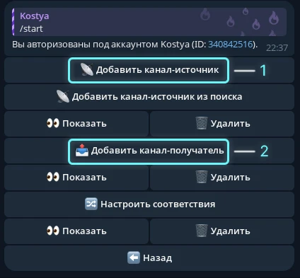 Меню граббера для настройки Макс